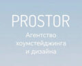 Акция от компании PROSTOR