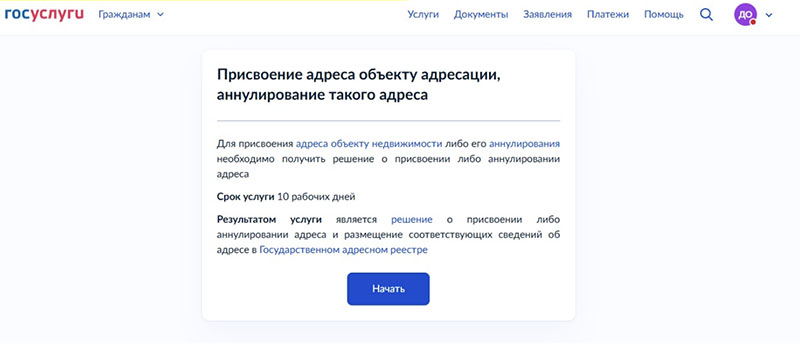Как получить адрес в 2026 году. Пошаговый план